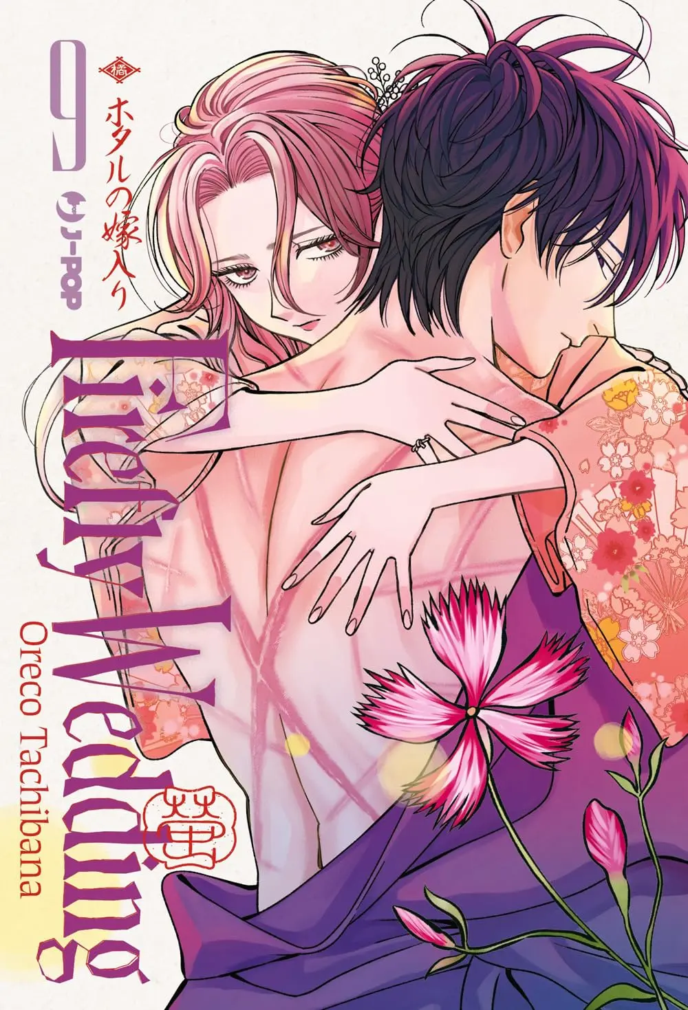 Volume cover
